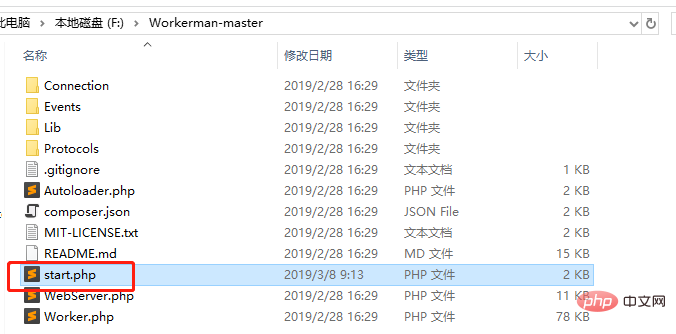 workerman怎么运行