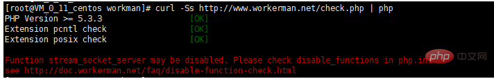 workerman怎么装
