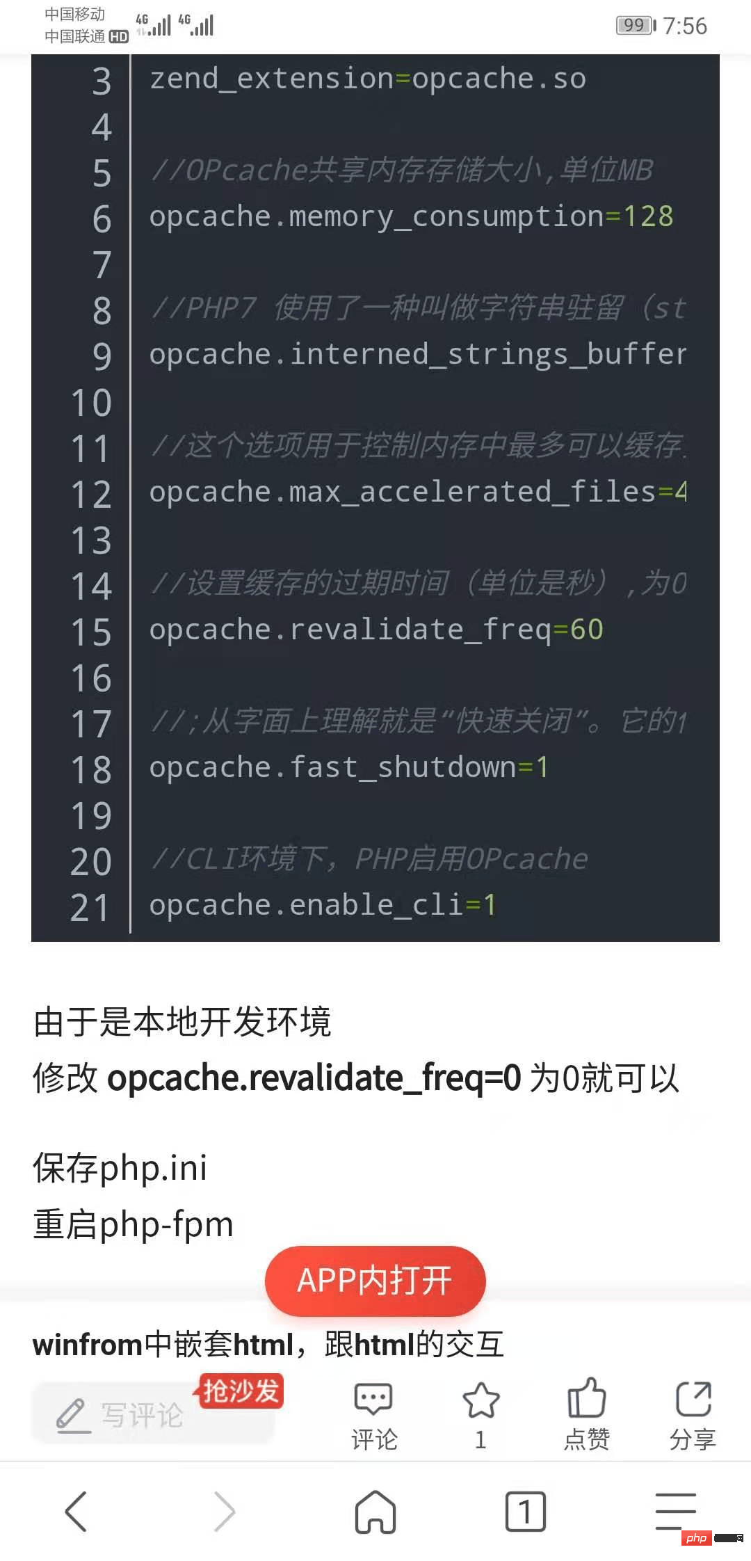 解决“tp5.1修改了代码，要过60秒才刷新”问题