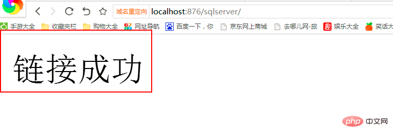 tp5如何连接sqlserver数据库