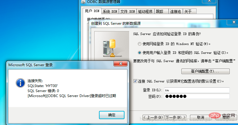 tp5如何连接sqlserver数据库