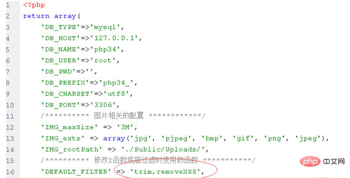 1562132096493729.png thinkphp中防止xss攻击的方法