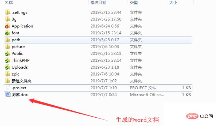 1566462357675565.jpg thinkphp如何导出word