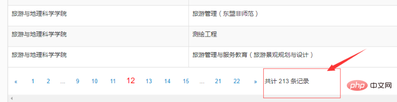 1562133832546106.png thinkphp如何实现分页