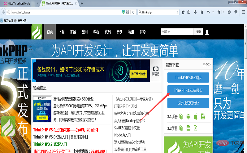 1566442883400106.png thinkphp怎么使用模板