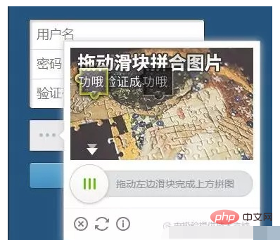 1617268880657763.png 详解ThinkPHP5实现极验滑动验证码geetest功能