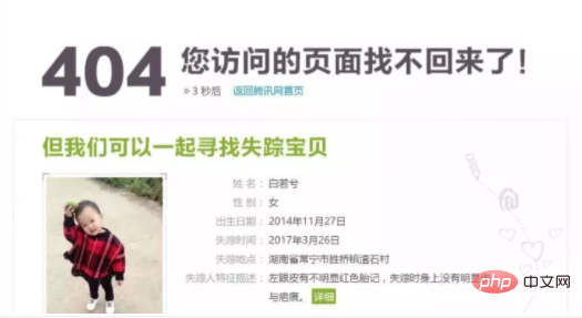 各种知名网站的404页面，看看谁更有创意？