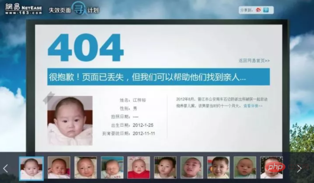 各种知名网站的404页面，看看谁更有创意？