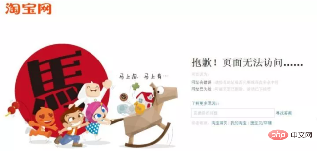 各种知名网站的404页面，看看谁更有创意？
