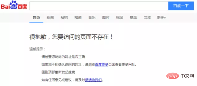 各种知名网站的404页面，看看谁更有创意？