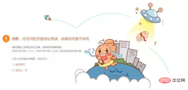 各种知名网站的404页面，看看谁更有创意？