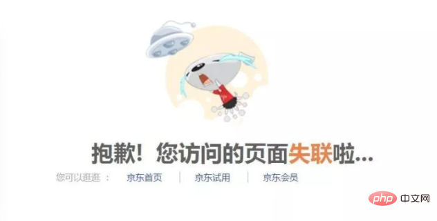 各种知名网站的404页面，看看谁更有创意？