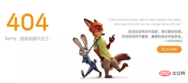 各种知名网站的404页面，看看谁更有创意？