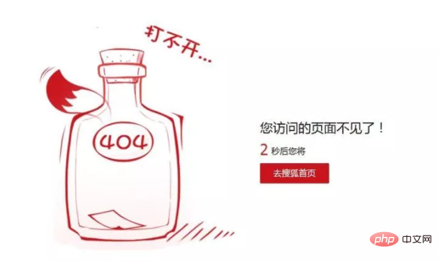 各种知名网站的404页面，看看谁更有创意？