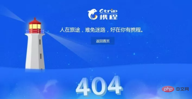 各种知名网站的404页面，看看谁更有创意？