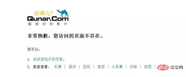 各种知名网站的404页面，看看谁更有创意？