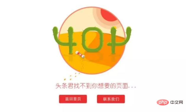 各种知名网站的404页面，看看谁更有创意？