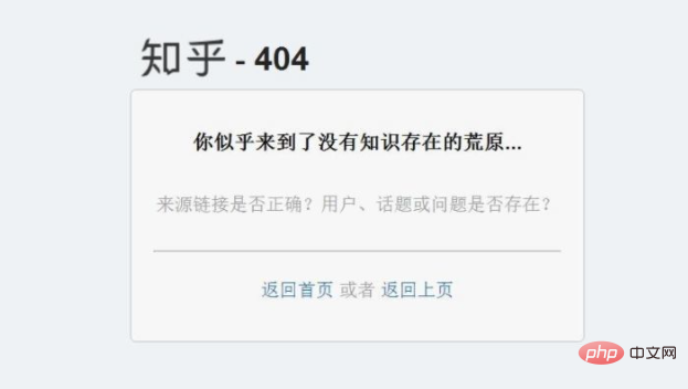 各种知名网站的404页面，看看谁更有创意？