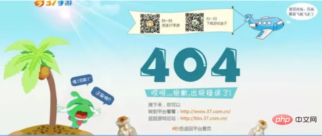 各种知名网站的404页面，看看谁更有创意？