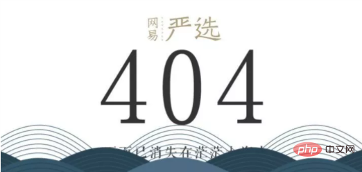 各种知名网站的404页面，看看谁更有创意？