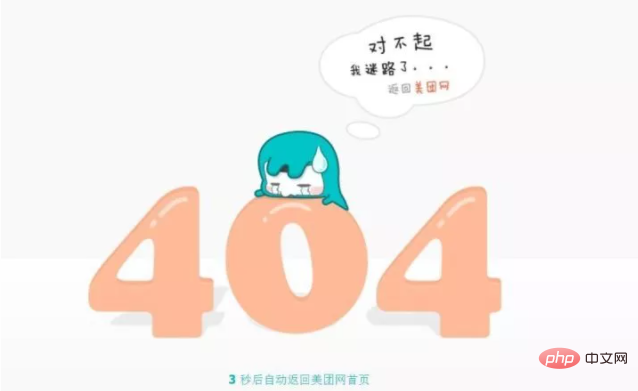 各种知名网站的404页面，看看谁更有创意？