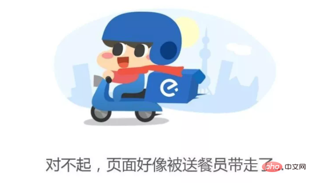 各种知名网站的404页面，看看谁更有创意？