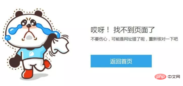 各种知名网站的404页面，看看谁更有创意？