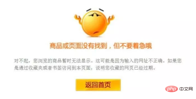 各种知名网站的404页面，看看谁更有创意？