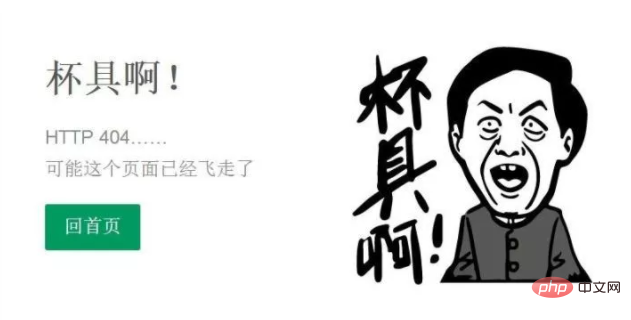 各种知名网站的404页面，看看谁更有创意？