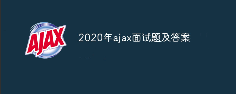 2021062014253917732380 2021年ajax面试题及答案(最新)