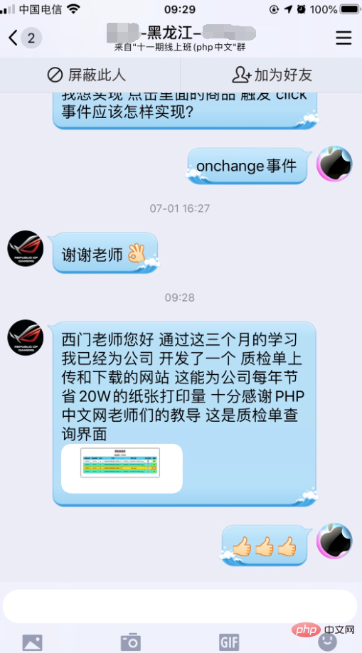 1595475213833980.png 关于小兔网线上直播班,看看老学员们怎么评价的?
