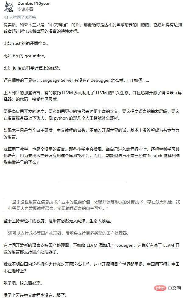 国产编程语言“木兰”引争议：声称完全自主，实则与Python几乎一样