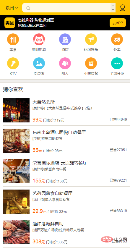 1570675327889951.png 小兔网第八期线上班优秀作业展示