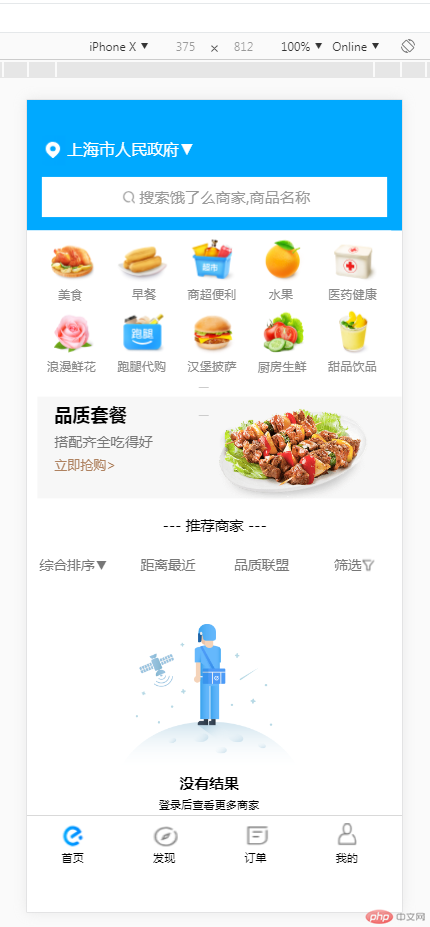 2021062014281714514585 小兔网第八期线上班优秀作业展示