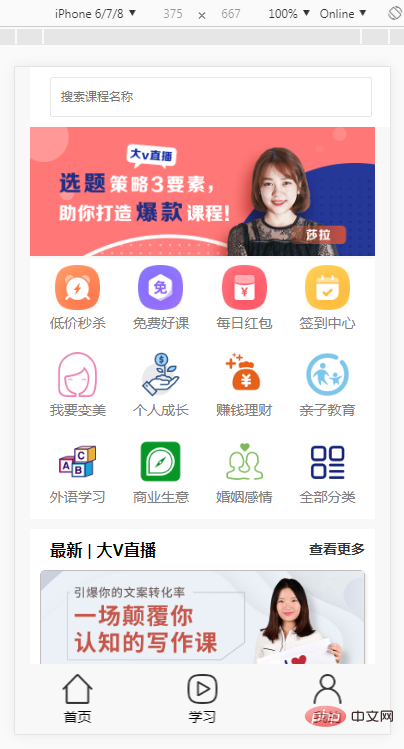 1570677032837168.png 小兔网第八期线上班优秀作业展示