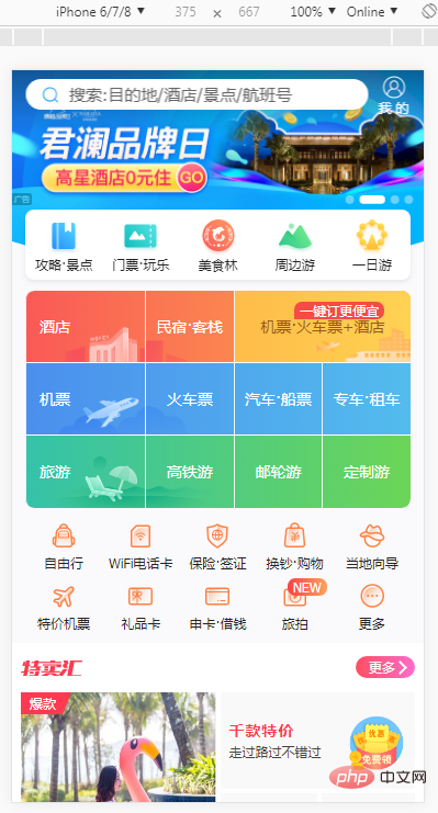 1570677344706277.png 小兔网第八期线上班优秀作业展示