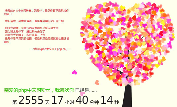 浪漫程序员：情人节唯美表白代码