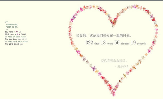 浪漫程序员：情人节唯美表白代码