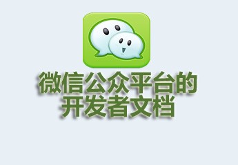 你要找的微信开发课程，都在这了！