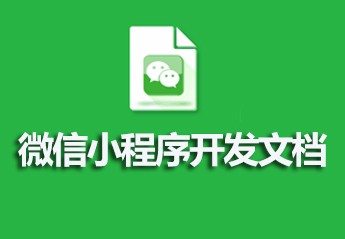 你要找的微信开发课程，都在这了！