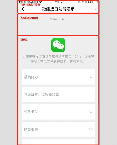 微信小程序开发需要学习点什么?