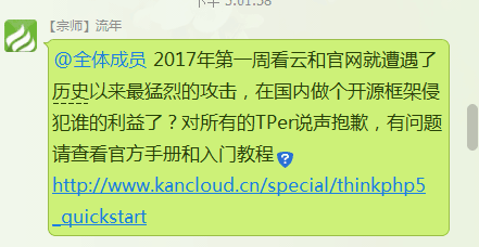 2016年最具国际影响力的黑客事件大盘点！