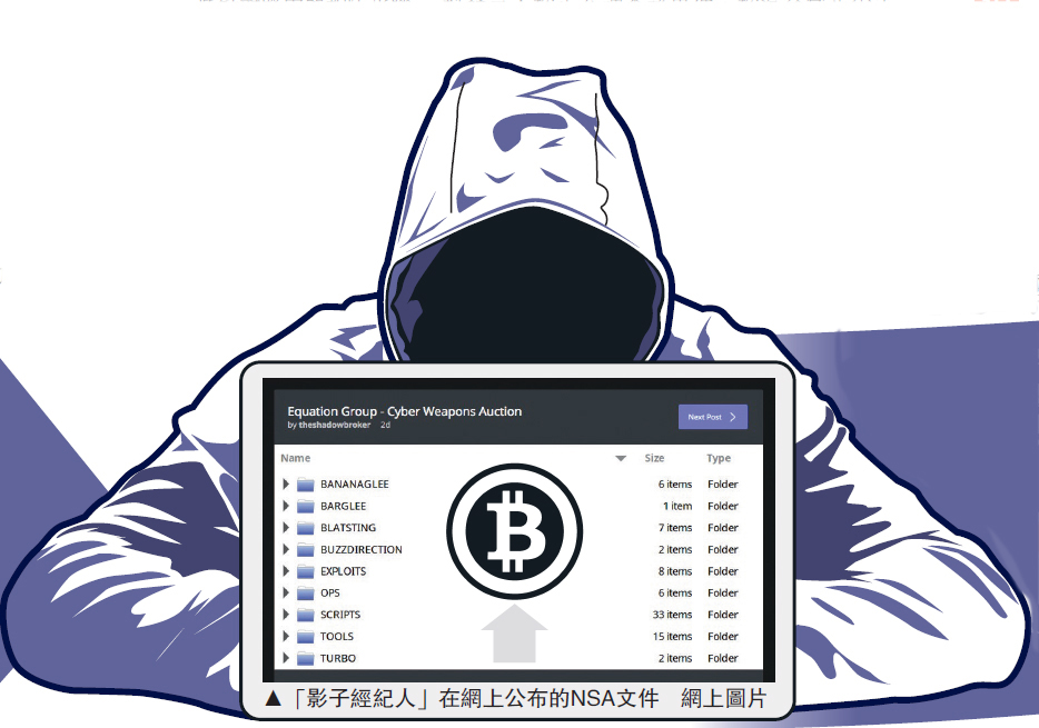 2016年最具国际影响力的黑客事件大盘点！
