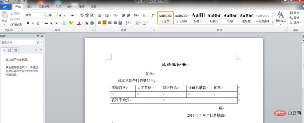 1611633059760465.png 在word2010中的邮件合并,除需要主文档,还需要什么