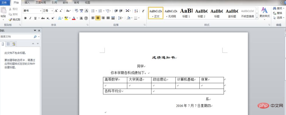 1611633074956880.png 在word2010中的邮件合并,除需要主文档,还需要什么