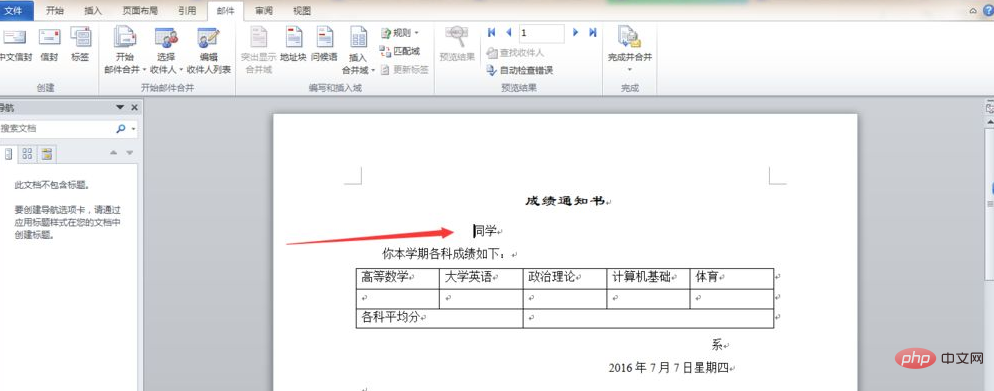 1611633097570912.png 在word2010中的邮件合并,除需要主文档,还需要什么
