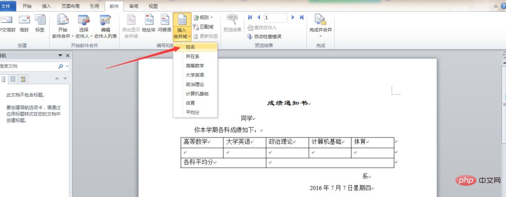 1611633101445371.png 在word2010中的邮件合并,除需要主文档,还需要什么