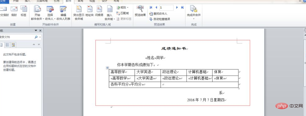 1611633104783983.png 在word2010中的邮件合并,除需要主文档,还需要什么