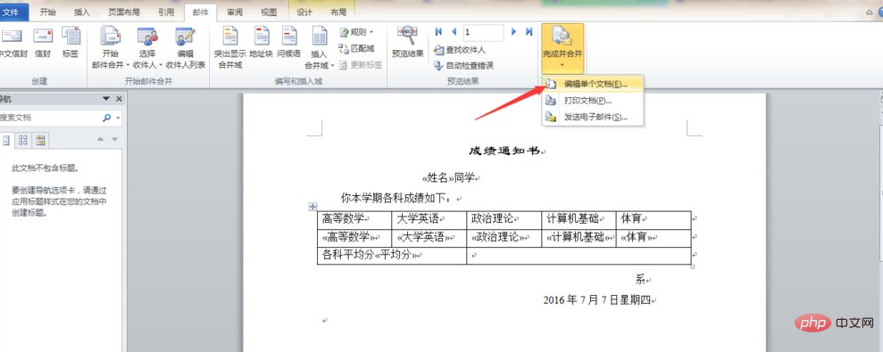 1611633118725160.png 在word2010中的邮件合并,除需要主文档,还需要什么