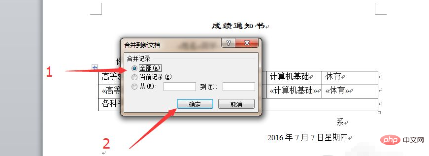 1611633126391615.png 在word2010中的邮件合并,除需要主文档,还需要什么